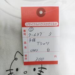 7-637-3　子供　Tシャツ#9991の画像