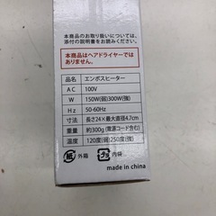 《尼崎市/リサイクルショップドリーム次屋店》★ジモティー割引有★エンボスヒーター　EH-4334☆尼崎市若王寺☆の画像