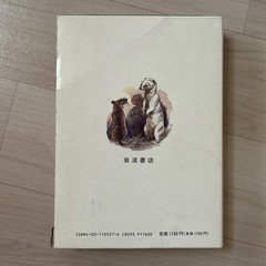 【7/30まで】夏休みの読書①📕「冒険者たちーガンバと十五ひきの仲間」の画像