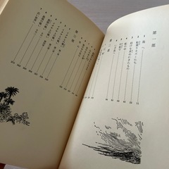 【7/30まで】夏休みの読書①📕「冒険者たちーガンバと十五ひきの仲間」の画像