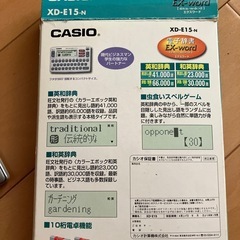 電子辞書
の画像