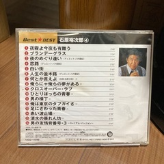 石原裕次郎④ Best★BEST CDの画像