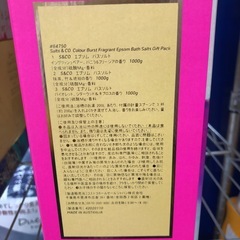 《尼崎市/リサイクルショップドリーム次屋店》Saits&co.エプソムバスソルト3種類の香り☆尼崎市若王寺☆の画像
