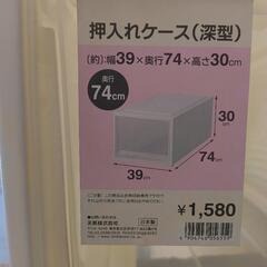 押入れケースの画像