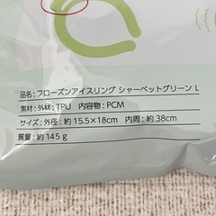 ネッククーラー L・LLサイズ 2個セット 28度以下で凍結 の画像