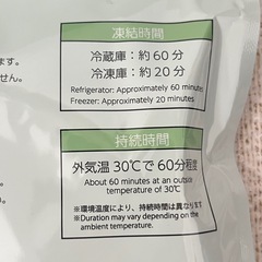 ネッククーラー L・LLサイズ 2個セット 28度以下で凍結 の画像