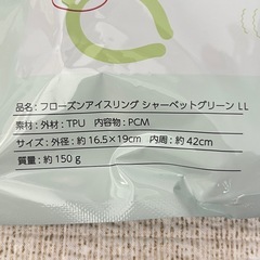 ネッククーラー L・LLサイズ 2個セット 28度以下で凍結 の画像