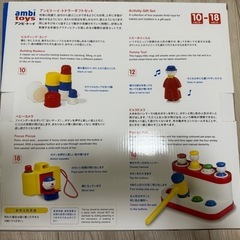 ポーネルンド アンビトーイ 10ヶ月～赤ちゃんおもちゃの画像