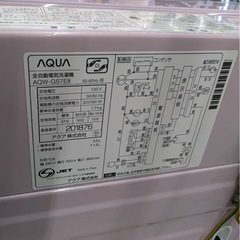 【ジャングルジャングル岸和田和泉インター】洗濯機 アクア AQW-GS7E8 2021年製 和泉市 堺市 岸和田市 高石市 泉北郡熊取町の画像