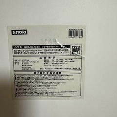 ニトリ折りたたみチェアの画像