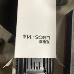 【松本市引き取り限定】⭐未使用品⭐YAMAZEN充電式丸のこ（集塵機能付き）の画像