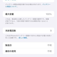 売り切れ　iPhone 15 pro max SIMフリー　256GB ナチュラルチタニウムの画像