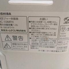 0724-358 炊飯器の画像