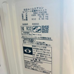 基本取り付け工賃込み‼︎直接引き取りも大歓迎‼︎直接引き取り10,000円引き‼︎日立 エアコン 主に6畳用 RAS-YX22K(W) 2020年製/J074-43の画像