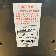 扇風機の画像