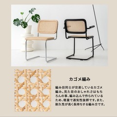 ラタン　ダイニングチェア　ナチュラルの画像