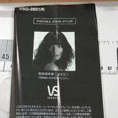 0724-166 ヴィダルサスーンコードレスカーラーの画像