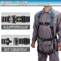フルハーネス安全帯 新規格 セット 脱着簡単 全身反射 安全保護 ワンタッチ　軽量　仕事　現場　作業員　熱中症　対策　安全の画像