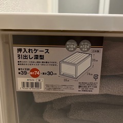 押入れケース引き出し深型
の画像