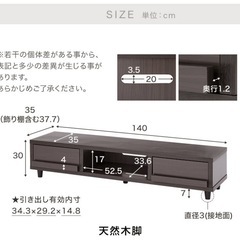 【決まりました】LOWYA テレビボード 幅140cmの画像