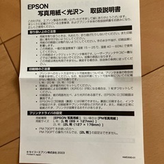写真用事（光沢）
の画像