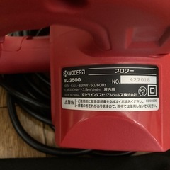KYOSERA RYOBI 
ブロワー BL-3500の画像