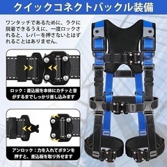最新版 フルハーネスセット 新規格 安全帯 単品 全身反射 ワンタッチ　サイズ調節可　青　対策　安全の画像