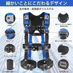 最新版 フルハーネスセット 新規格 安全帯 単品 全身反射 ワンタッチ　サイズ調節可　青　対策　安全の画像