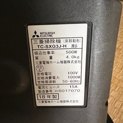 三菱電機　掃除機の画像
