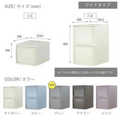 ※値下げしました！【美品】収納ケース2段セット 幅37.6cm くすみブルーの画像