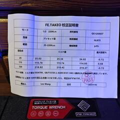 【工具】トルクレンチの画像