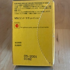 フィルム2個セットの画像