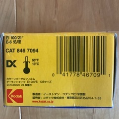 フィルム2個セットの画像