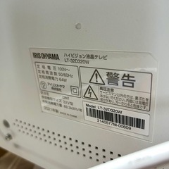 IRIS OHYAMA製ハイビジョン液晶テレビ32V型（LT-32D320W） 2021年製 ホワイトの画像