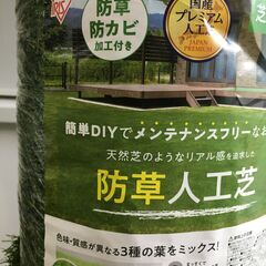 海外・日本製品のサルベージ品　防草人工芝　約１ｍＸ約２ｍ　１枚の価格です。残り１枚になりましたの画像