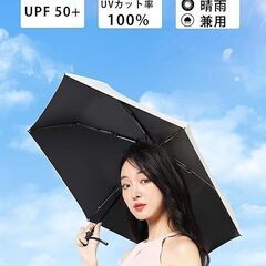  折りたたみ傘 晴雨兼用 日傘 自動開閉 UVカット日傘 携带便利 熱中症対策　転売OK　　倒産品　まとめ売り　ネット商材　アマゾン引き上げ商品　メルカリ　副業の画像