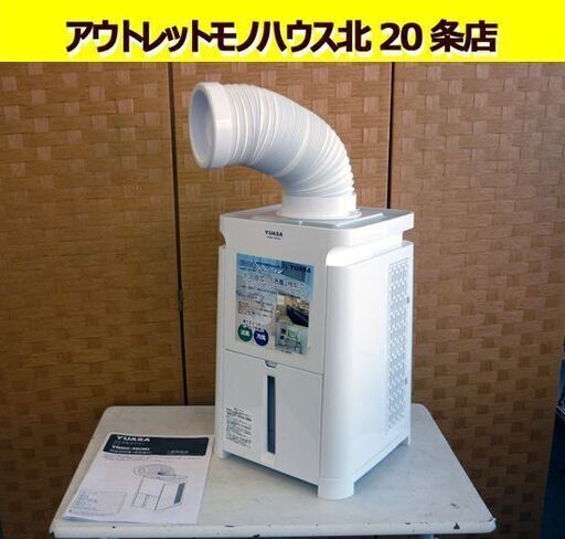 メーカー保証期間あり！ YUASA どこでもエアコン YNMC-5E ☆YUASA どこでもエアコン YNMC-5E 2024年製 ホワイト スポット