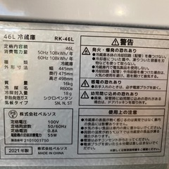  【7G24②】1ドア冷凍冷蔵庫 2021年製の画像