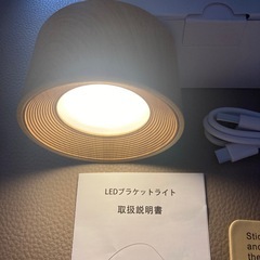 訳ありLEDブラケットライトの画像