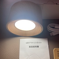 訳ありLEDブラケットライトの画像