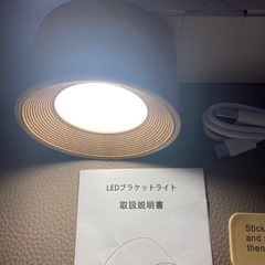 訳ありLEDブラケットライトの画像