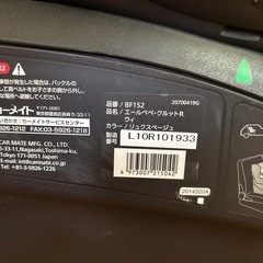 最上位モデル　エールべべ　クルットRウィ　リュクスベージュ②の画像