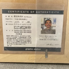 【ジモティー割】渡辺あきお 川辺に映る気持ち 版画（ID1123）の画像