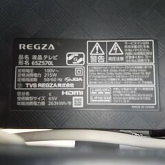 【液晶割れ】REGZA 65型 65Z570L 4K液晶テレビ 2022年製の画像