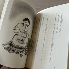 【7/30まで】夏休みの読書②📕「おばあさんのお手玉」の画像