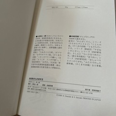 【7/30まで】夏休みの読書②📕「おばあさんのお手玉」の画像
