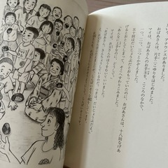 【7/30まで】夏休みの読書②📕「おばあさんのお手玉」の画像