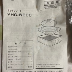 未使用の[山善] ホットプレート グリル鍋 の画像