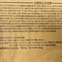 ◎ 未開封　レンジラック伸縮2段　コジットの画像