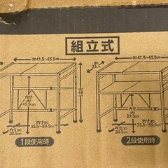 ◎ 未開封　レンジラック伸縮2段　コジットの画像